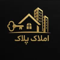 ویلایی ۳ دانگ * آماده تخلیه