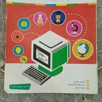 کمک درسی تیزهوشان پایه هشتم