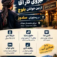 ظرف شور