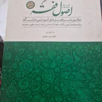 کتب آزمون وکالت و کارشناسی ارشد|کتاب و مجله آموزشی|تهران, جیحون|دیوار
