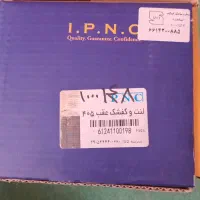 لنت عقب ۴۰۵ نونو مارک IPNC