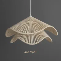 لوستر دستبافت مکرومه لاله واژگون