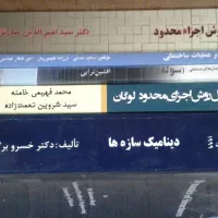 کتابهای آزمون نظام مهندسی.معماری|کتاب و مجله آموزشی|تهران, شمس‌آباد|دیوار