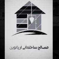 مصالح ساختمانی سیمان شن ۰۵ آجر سفال زبره لفتون‌ گچ