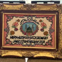 تابلو فرش و ان یکاد