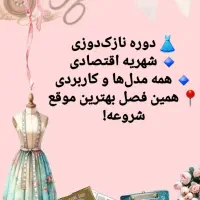 آموزشگاه فنی و حرفه ای مرینوس..|خدمات آموزشی|سنندج, |دیوار