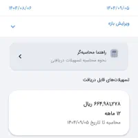 امتیاز وام ملی