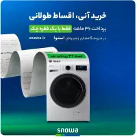 وام بانکی خرید لوازم خانگی|خدمات مالی، حسابداری، بیمه|مشهد, کوی المهدی|دیوار