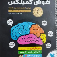 ۹ عدد از بهترین و پرفروش ترین کتاب کارهای پایه نهم|کتاب و مجله آموزشی|ساری, |دیوار
