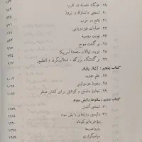 کتاب ظهور و سقوط رایش سوم|کتاب و مجله تاریخی|تهران, جمال‌زاده|دیوار
