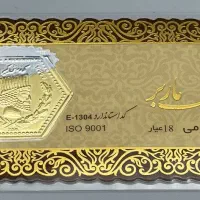 فروش سکه پارسیان 1 گرمی قیمت تابلو