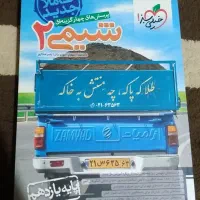 کتاب کنکور با نصف قیمت روی جلد|کتاب و مجله آموزشی|دهدشت, |دیوار
