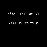 دائمی به همراه هدیه