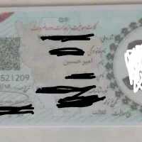 کارت معافیت از خدمت
