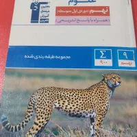 کتاب های سال نهم تیزهوشان و نمونه دولتی|کتاب و مجله آموزشی|آبیک, |دیوار