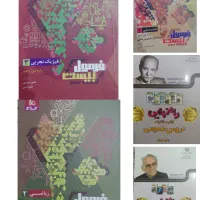 کتاب کنکور فرمول بیست + راه نهایی