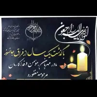 مداح مراسم ختم،ترحیم،سوگواری ،سخنران،قاری قرآن