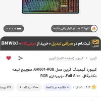 کیبورد مکانیکال|قطعات و لوازم جانبی رایانه|تهران, شهرک فرهنگیان|دیوار