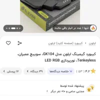 کیبورد موس گیمینگ هاب 4 خروجی
