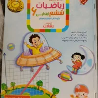 ریاضی ششم ابتدایی رشادت