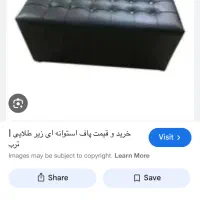 فروش دو عدد پاف سه نفره