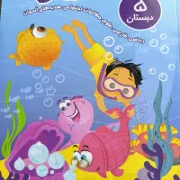 کمک آموزشی پنجم قلم چی