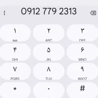 کد ۷ رند