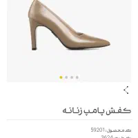کفش پاشنه دار درسا رنگ بژ سایز36زیرقیمت