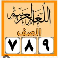 تدریس عربی آسان مفهومی و تضمینی( دکتر عربی)