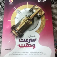 کتاب تست پایه ششم )برای ورودی مدارس خاص|کتاب و مجله آموزشی|یزد, |دیوار