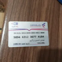 یکسری مدارک گم شده کارت ملی گواهینامه کارت پایان خ