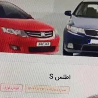 حواله فروشی اطلس S