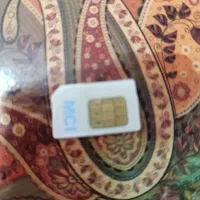سیم‌کارت دائمی همراه اول