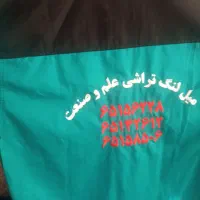 لباس کار جنس خوب و محکم