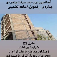 واحد 90 متری با شرایط|پیش‌فروش املاک|محمدشهر, ولدآباد|دیوار