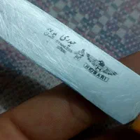 سه تا چاقو|کلکسیون و سرگرمی|گنبد کاووس, |دیوار