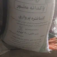 کنسانتره مازاد|لوازم جانبی حیوانات|قصابه, |دیوار