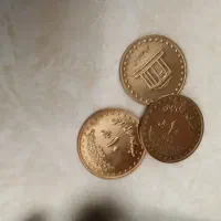 سکه ۱۰ ریالی فردوسی