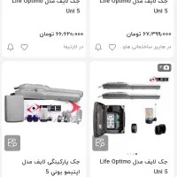 جک پارکینگی Life ایتالیا uni5 600|مصالح و تجهیزات ساختمان|تهران, قیطریه|دیوار