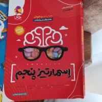کتابهای تیزهوشان