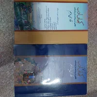 دو جلد کتاب کمک درسی کیمیای ادب