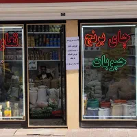 برنج حبوبات وشوییده