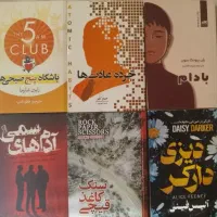 کتاب مغازه خودکشی/بادام/خرده عادت ها/سنگ کاغذ قیچی