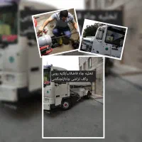 لوله بازکنی٪تخلیه چاه/لایه روبی،تراش*میرداماد|خدمات پیشه و مهارت|تهران, پاسداران|دیوار