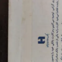 کارت سوخت