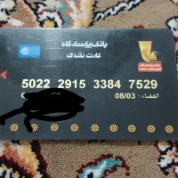 گواهنامه و کارت سوخت