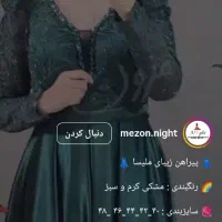 لباس مجلسی کارشده نو کلا یبار پوشیده شده