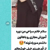 آموزش خیاطی بدون الگوتضمینی