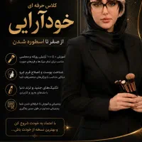 میکروابرو،شیدینگ لب ،خط چشم،میکاپ زیرقیمت بازار