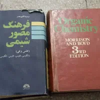کتاب قدیمی|کتاب و مجله آموزشی|تهران, امانیه|دیوار